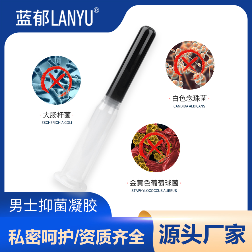 男性私护凝胶