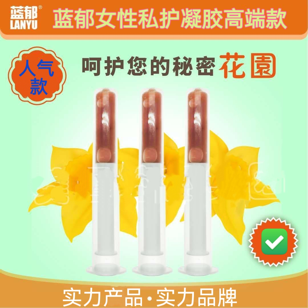 女性私护凝胶高端款