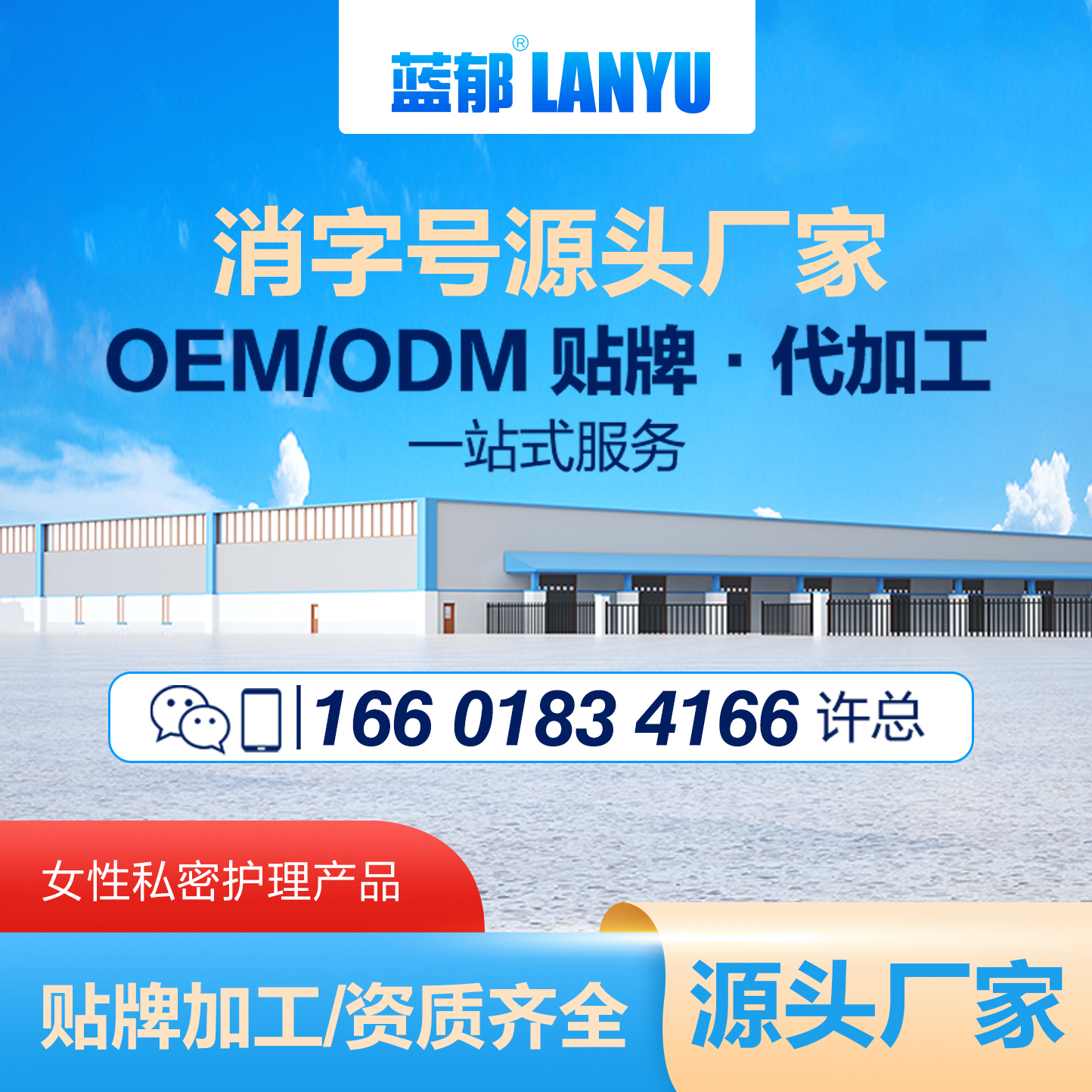 女性私护凝胶